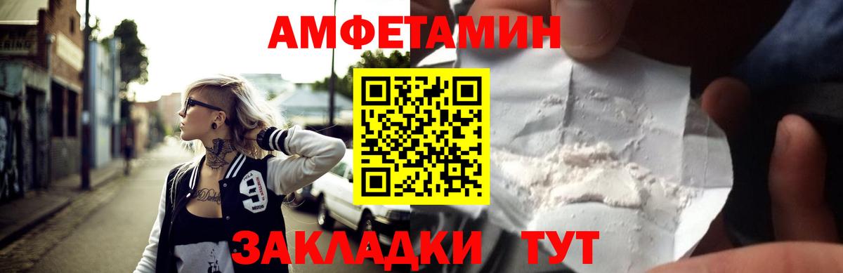 АМФ  Амфетамин Розовый  Вход с VPN  Киров 
