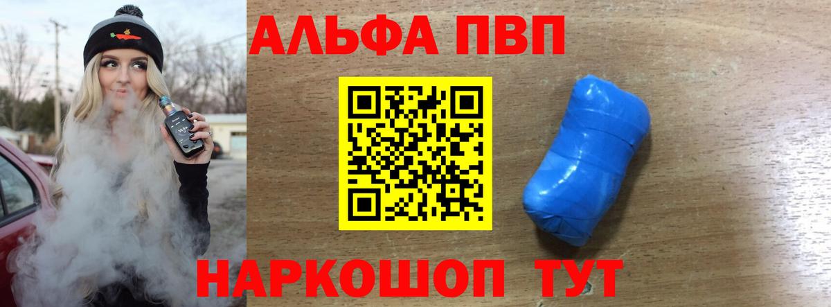 APVP Соль Киров