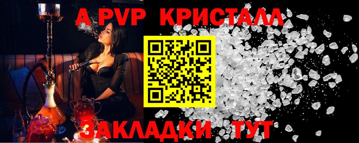Альфа ПВП  Альфа ПВП крисы CK  A-PVP Соль  что такое наркотик  Киров  Вход с VPN 