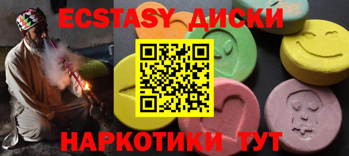 ЭКСТАЗИ mix  Ecstasy 280 MDMA  Вход с VPN  Киров 