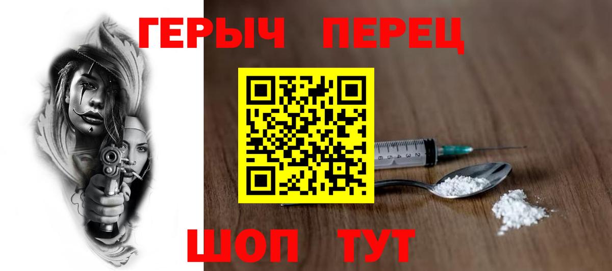 Героин хмурый  Вход с VPN  Киров 