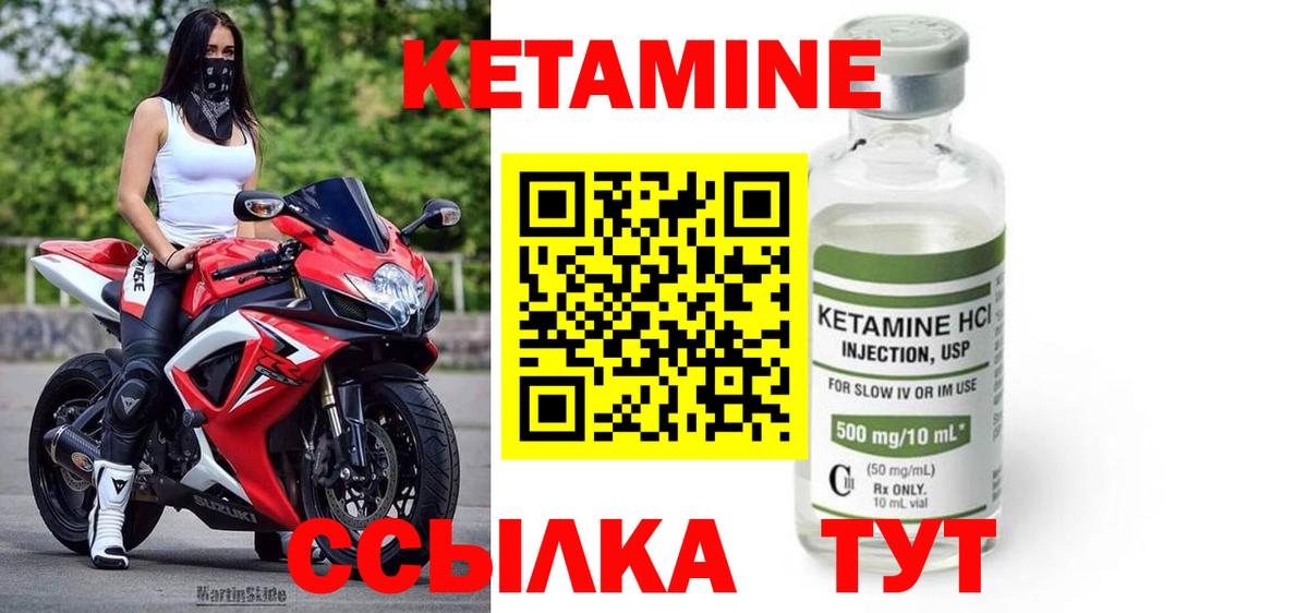 Киров  КЕТАМИН VHQ  Вход с VPN 