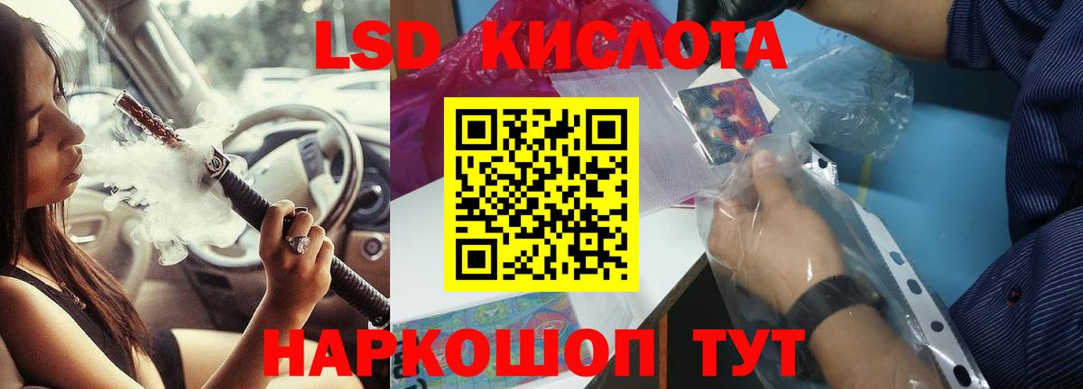 ЛСД экстази  Вход с VPN  Киров  ЛСД экстази ecstasy 