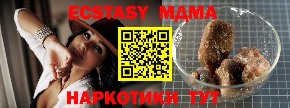 MDMA crystal  Вход с VPN  МДМА  Киров  MDMA VHQ 