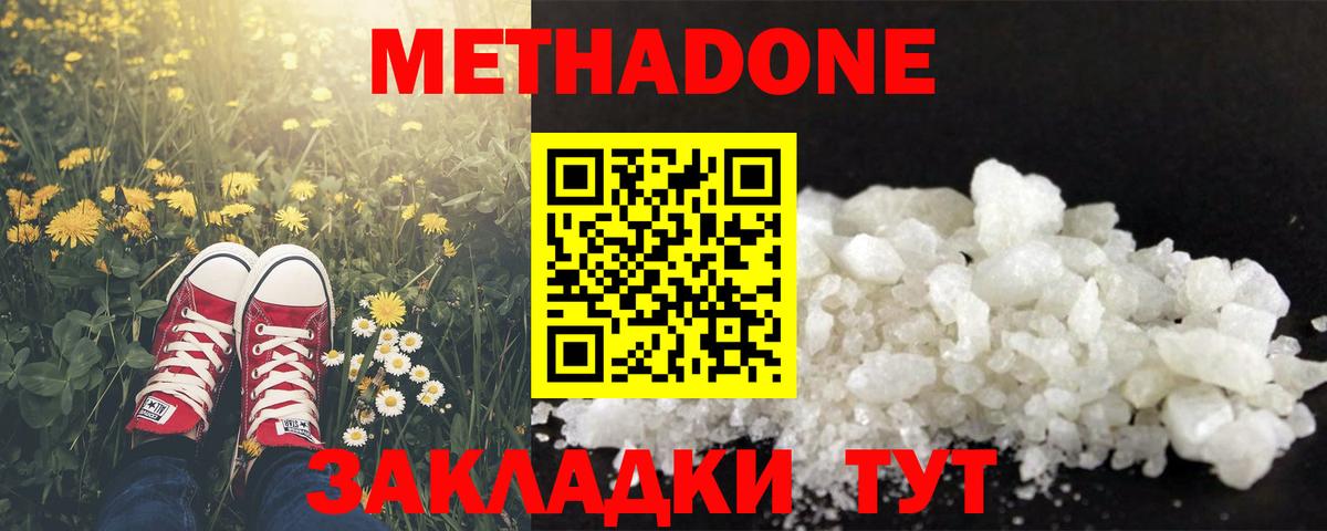 Киров  Метадон кристалл  omg как зайти  Вход с VPN 