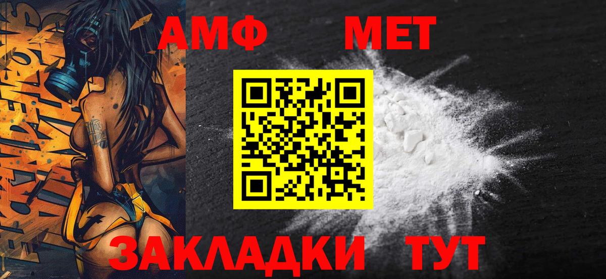 Метамфетамин витя Киров