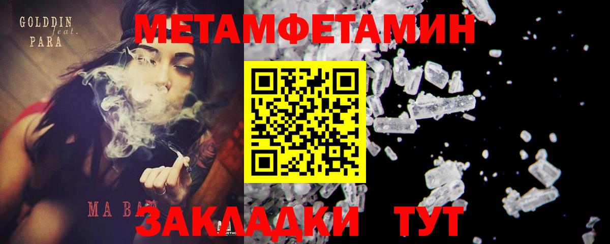 Киров  МЕТАМФЕТАМИН мет  Вход с VPN 