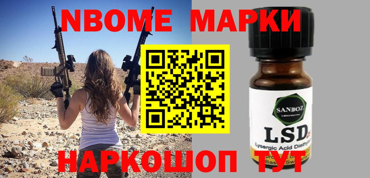 Марки 25I-NBOMe 1,8мг Киров