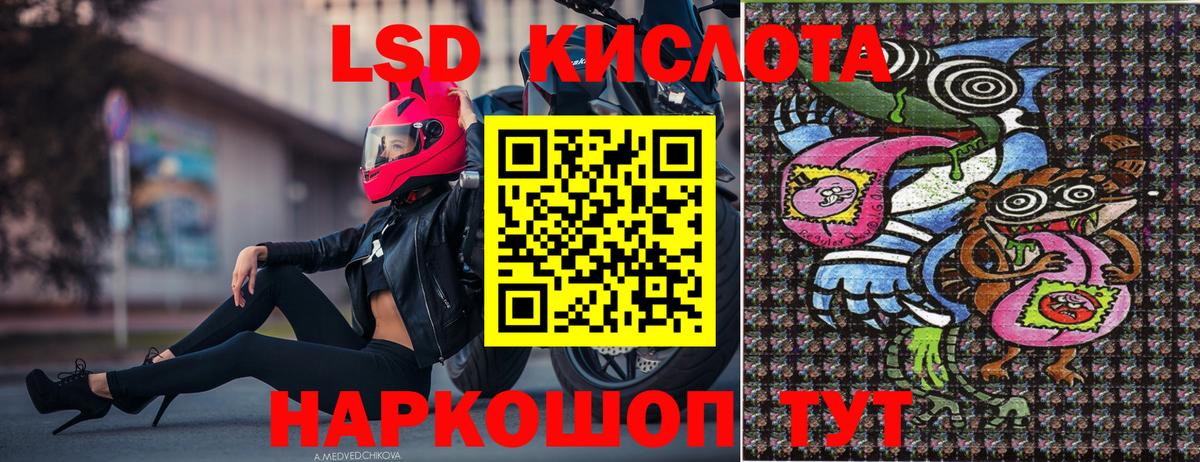 Марки 25I-NBOMe 1,5мг  Наркотические марки  Киров  Вход с VPN 