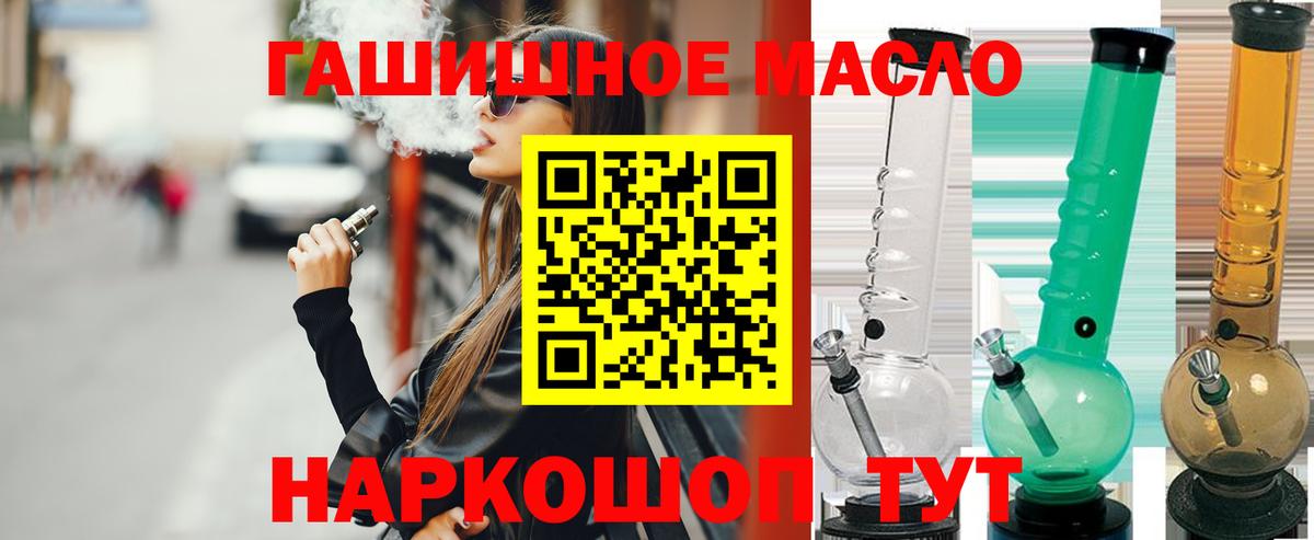 Дистиллят ТГК вейп Киров